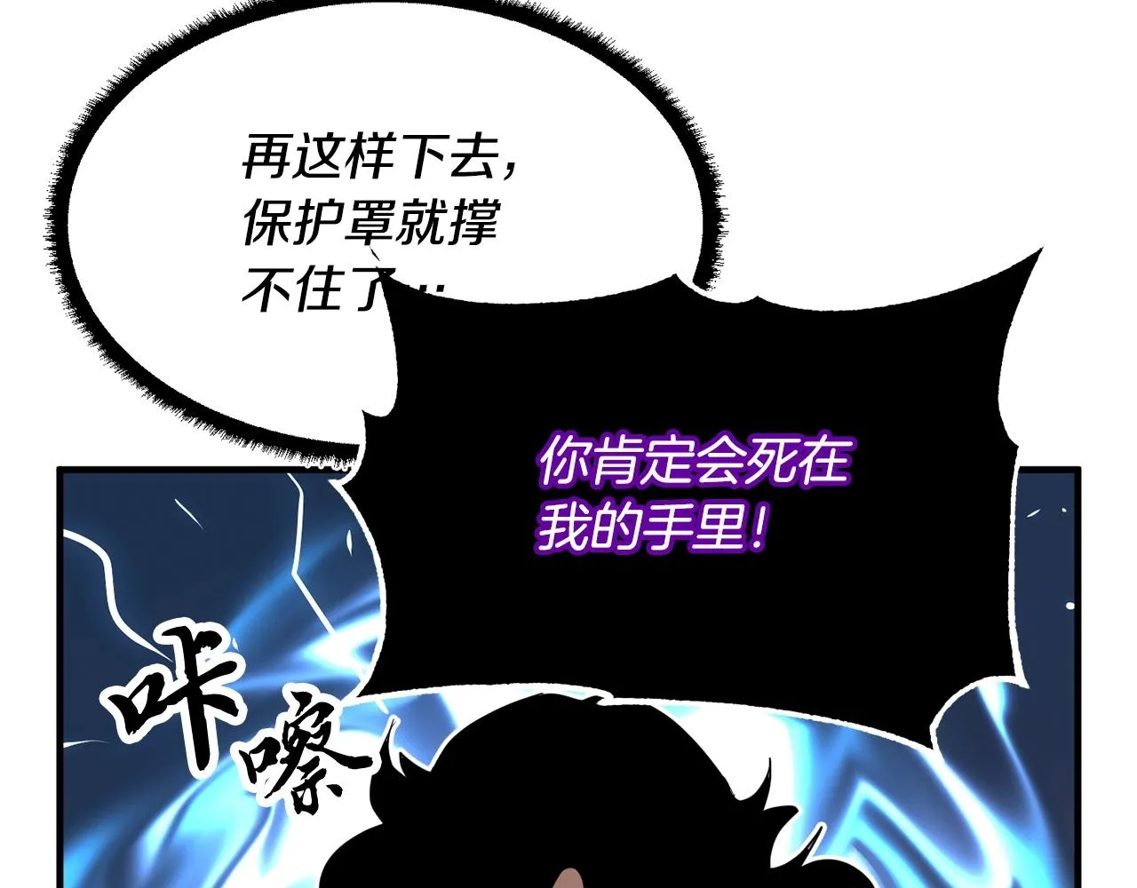 第1话 怕烦的教主 第156页