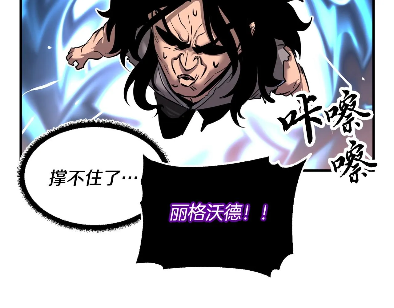 第1话 怕烦的教主 第157页
