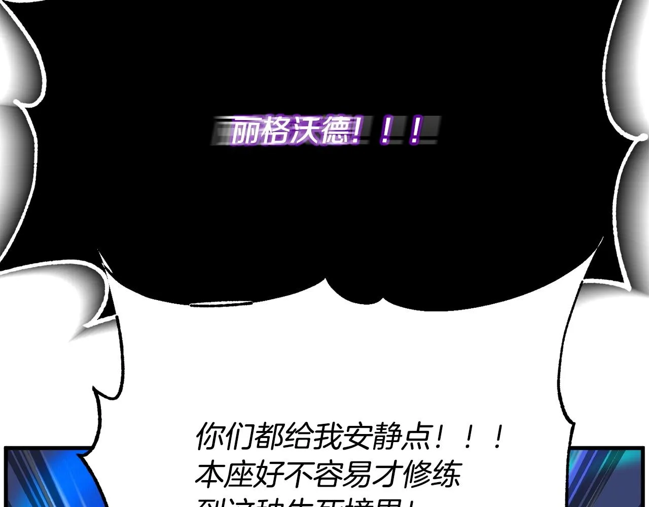 第1话 怕烦的教主 第160页