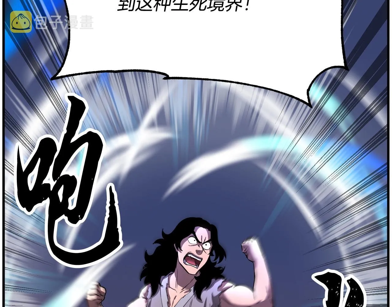 第1话 怕烦的教主 第161页