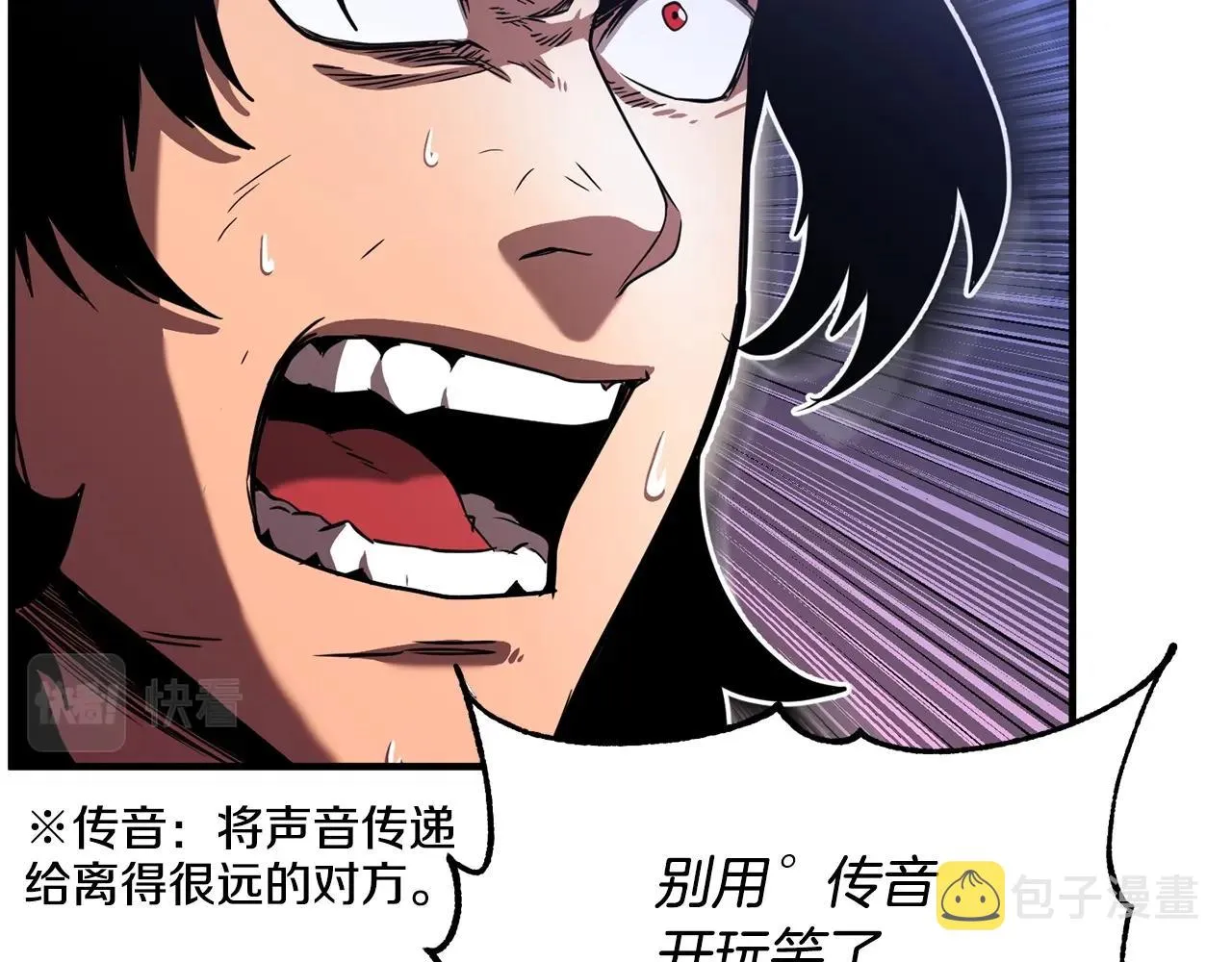 第1话 怕烦的教主 第165页