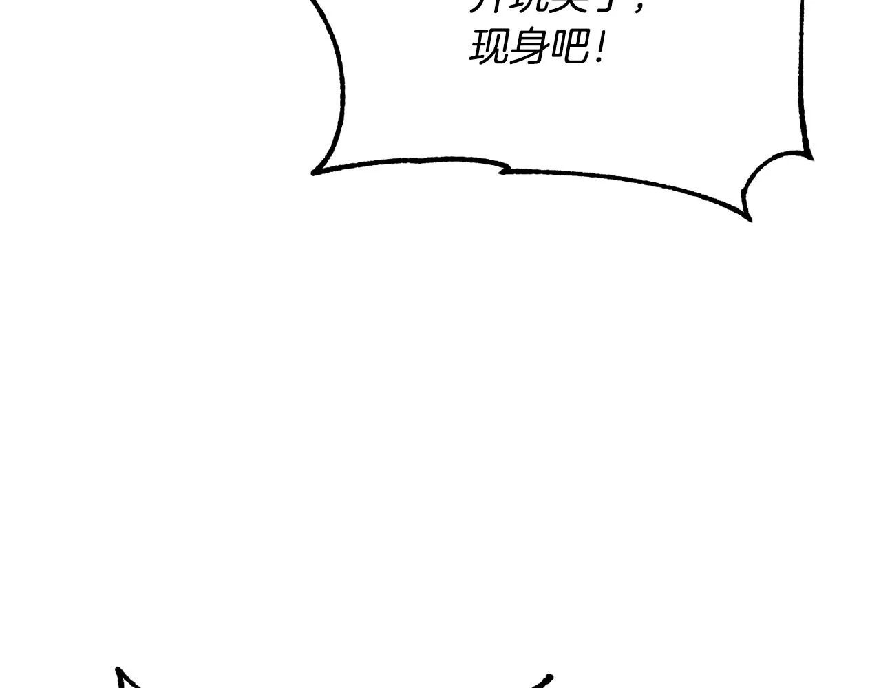 第1话 怕烦的教主 第166页