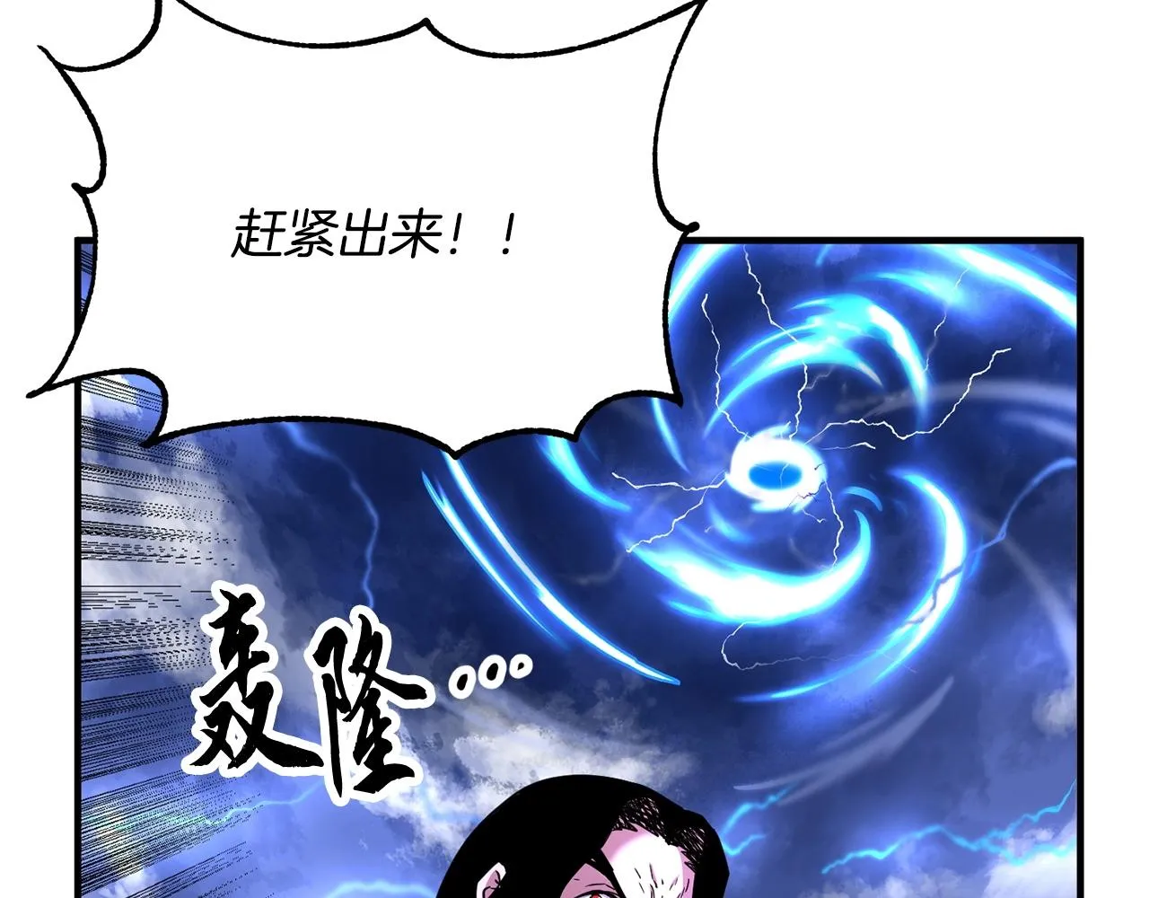 第1话 怕烦的教主 第167页