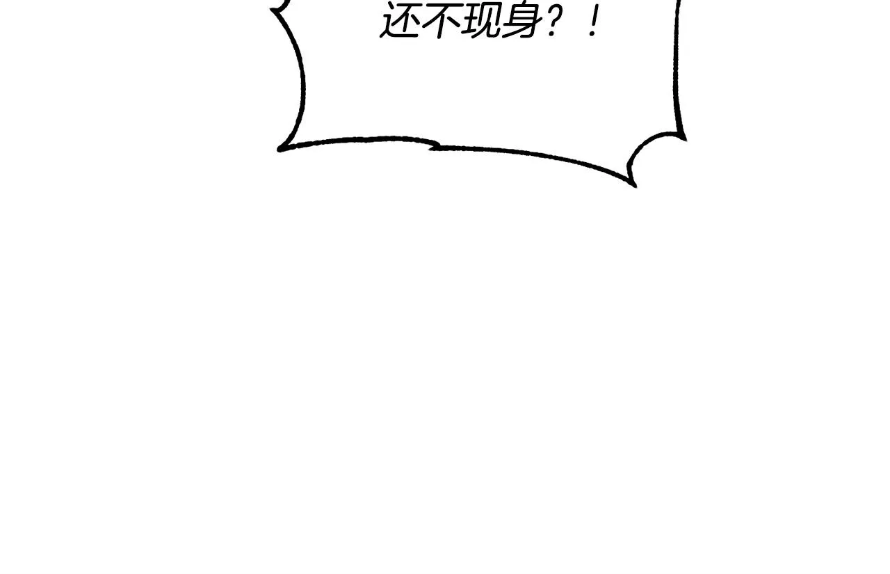 第1话 怕烦的教主 第169页
