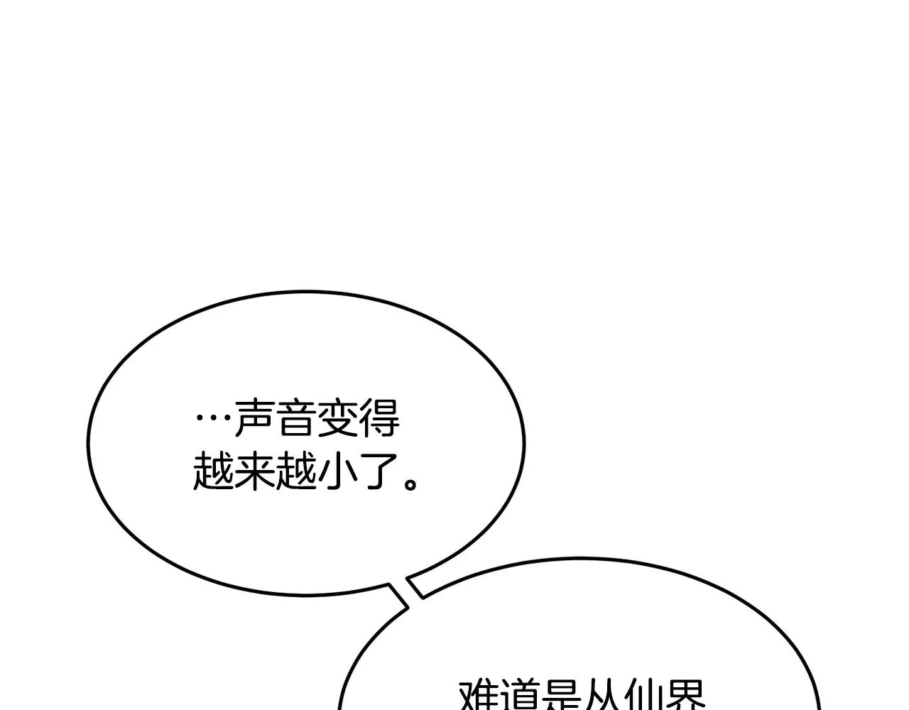 第1话 怕烦的教主 第170页
