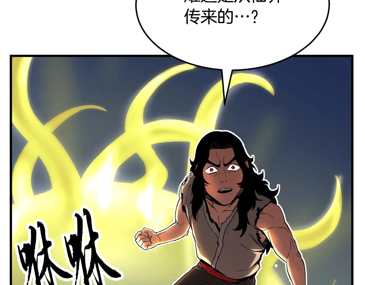 第1话 怕烦的教主 第171页
