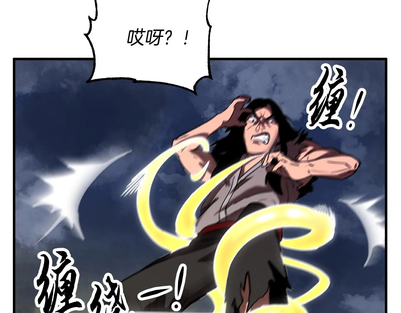 第1话 怕烦的教主 第177页