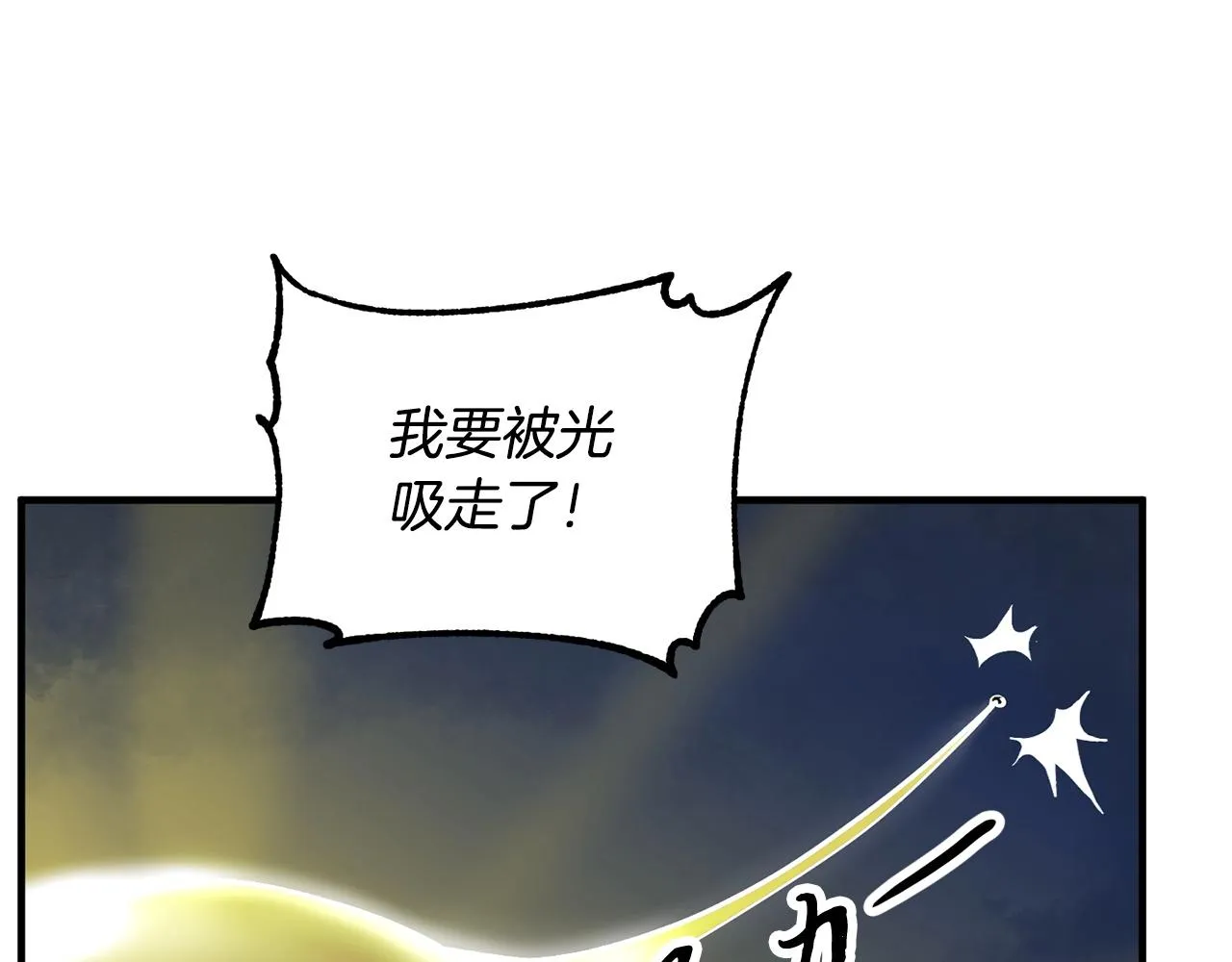 第1话 怕烦的教主 第179页