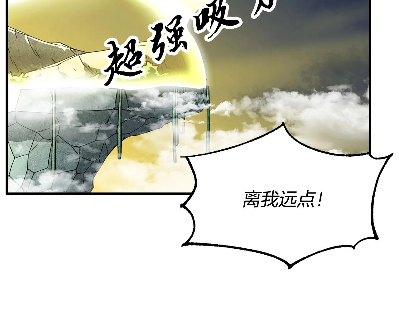 第1话 怕烦的教主 第180页