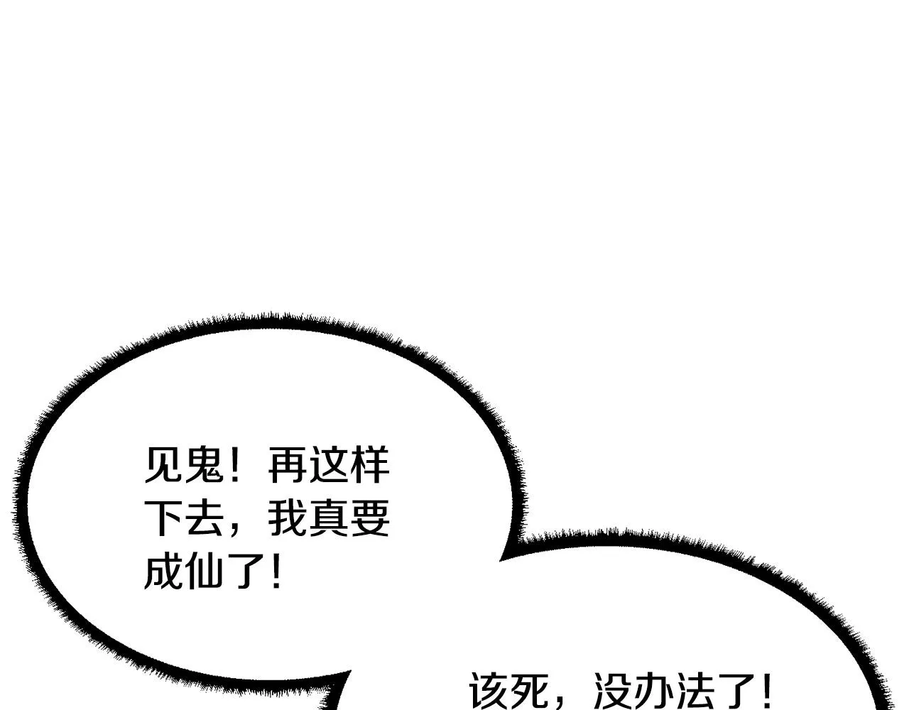 第1话 怕烦的教主 第182页