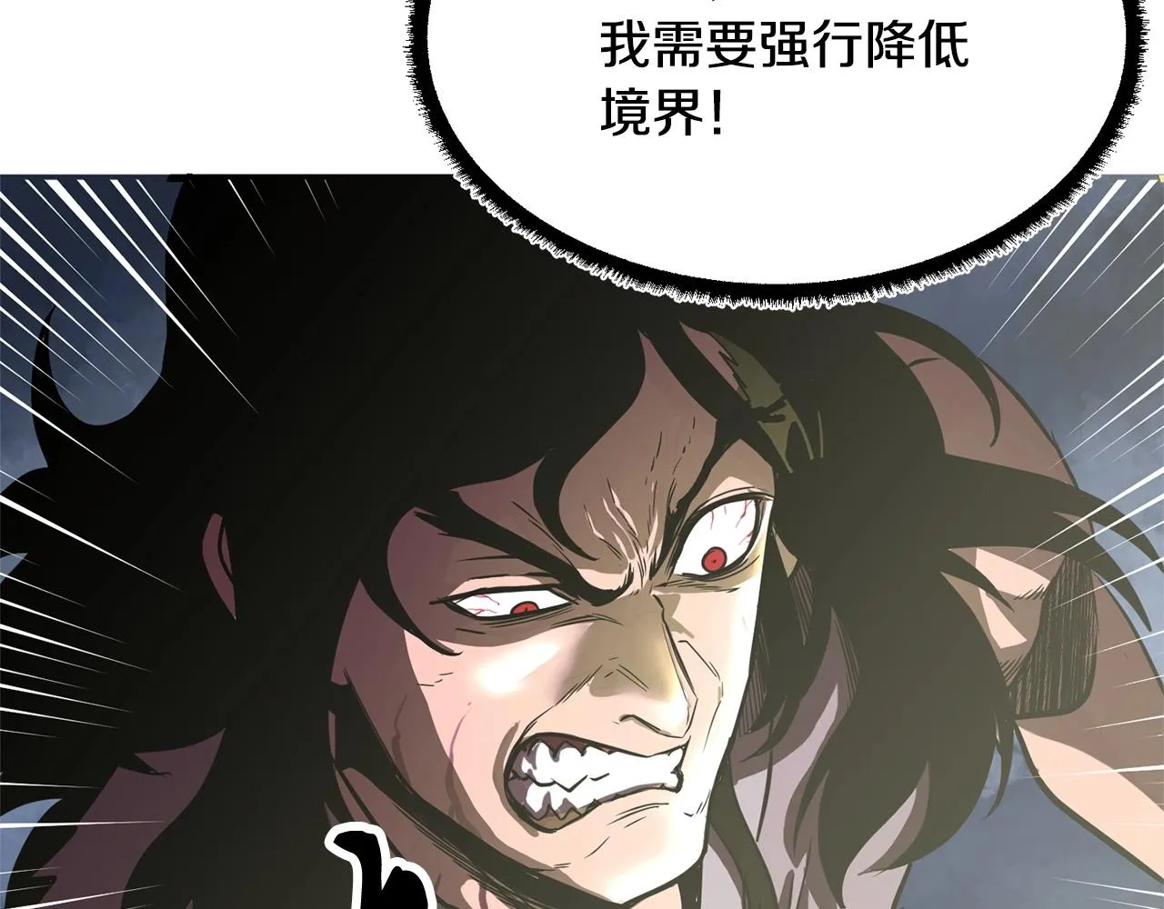 第1话 怕烦的教主 第183页