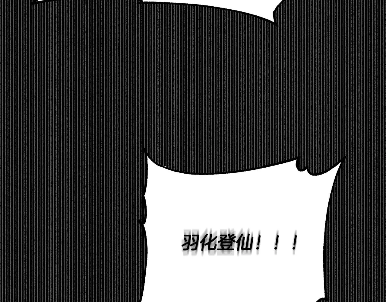 第1话 怕烦的教主 第187页