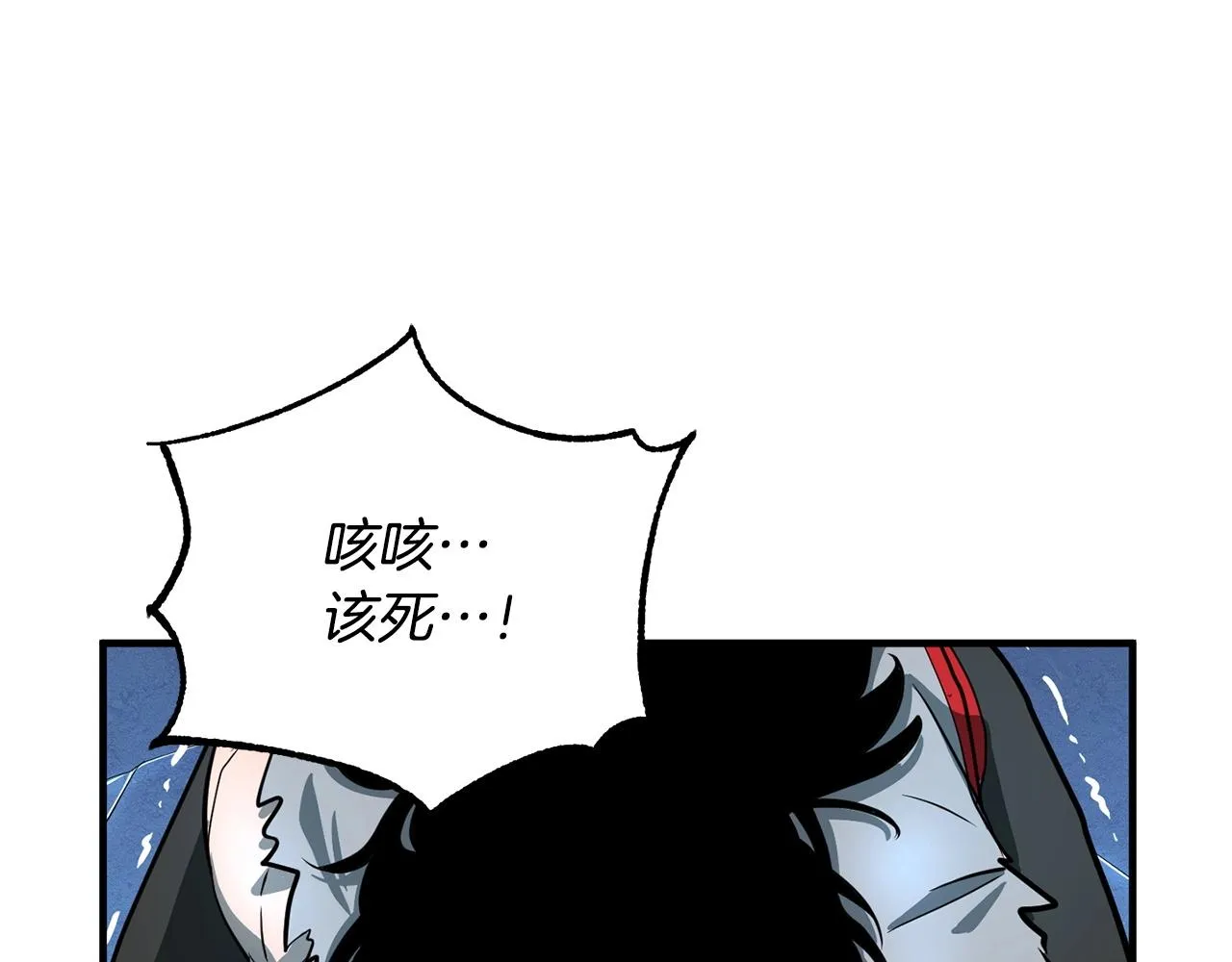 第1话 怕烦的教主 第194页