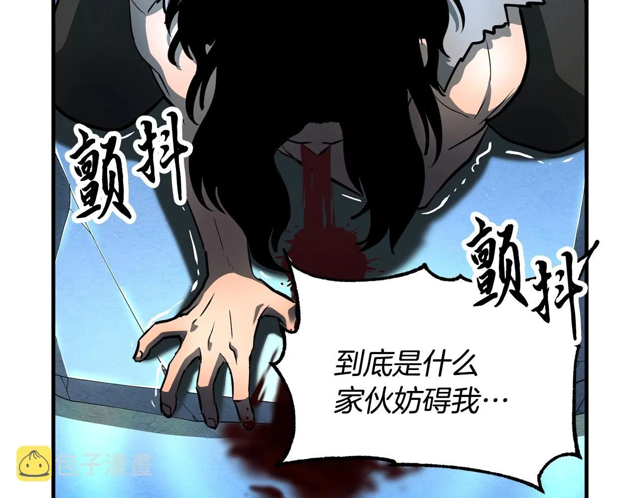 第1话 怕烦的教主 第195页