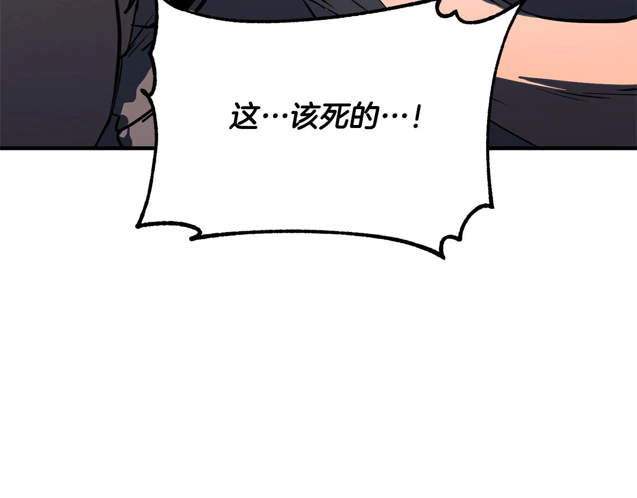 第1话 怕烦的教主 第200页