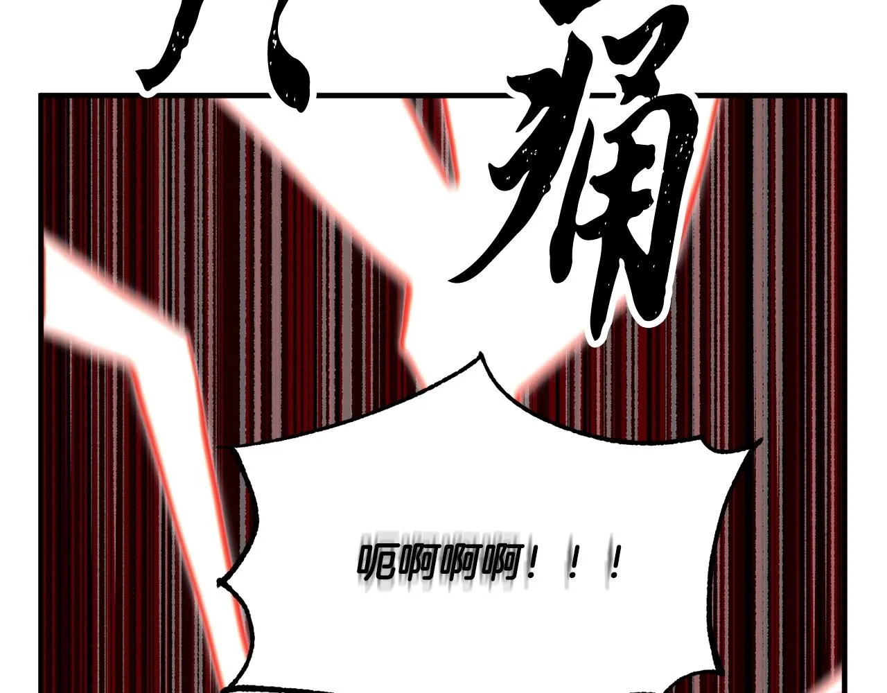 第1话 怕烦的教主 第202页