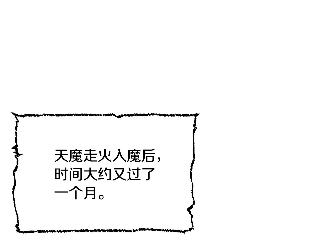 第1话 怕烦的教主 第209页