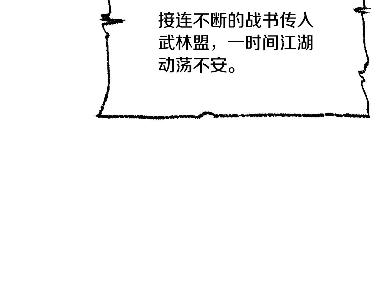 第1话 怕烦的教主 第211页