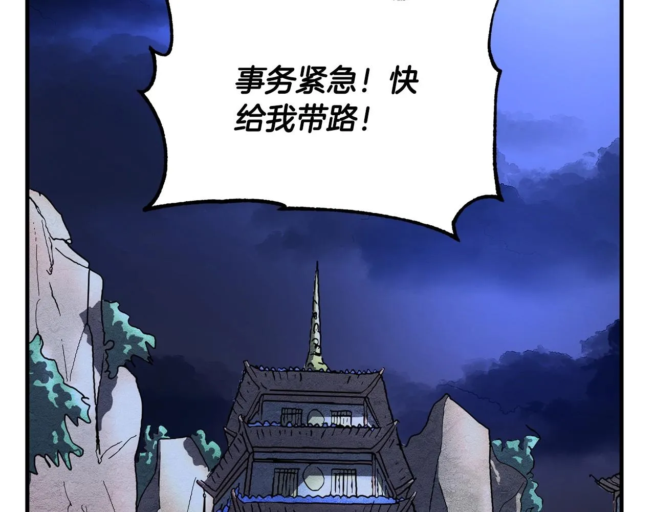 第1话 怕烦的教主 第214页