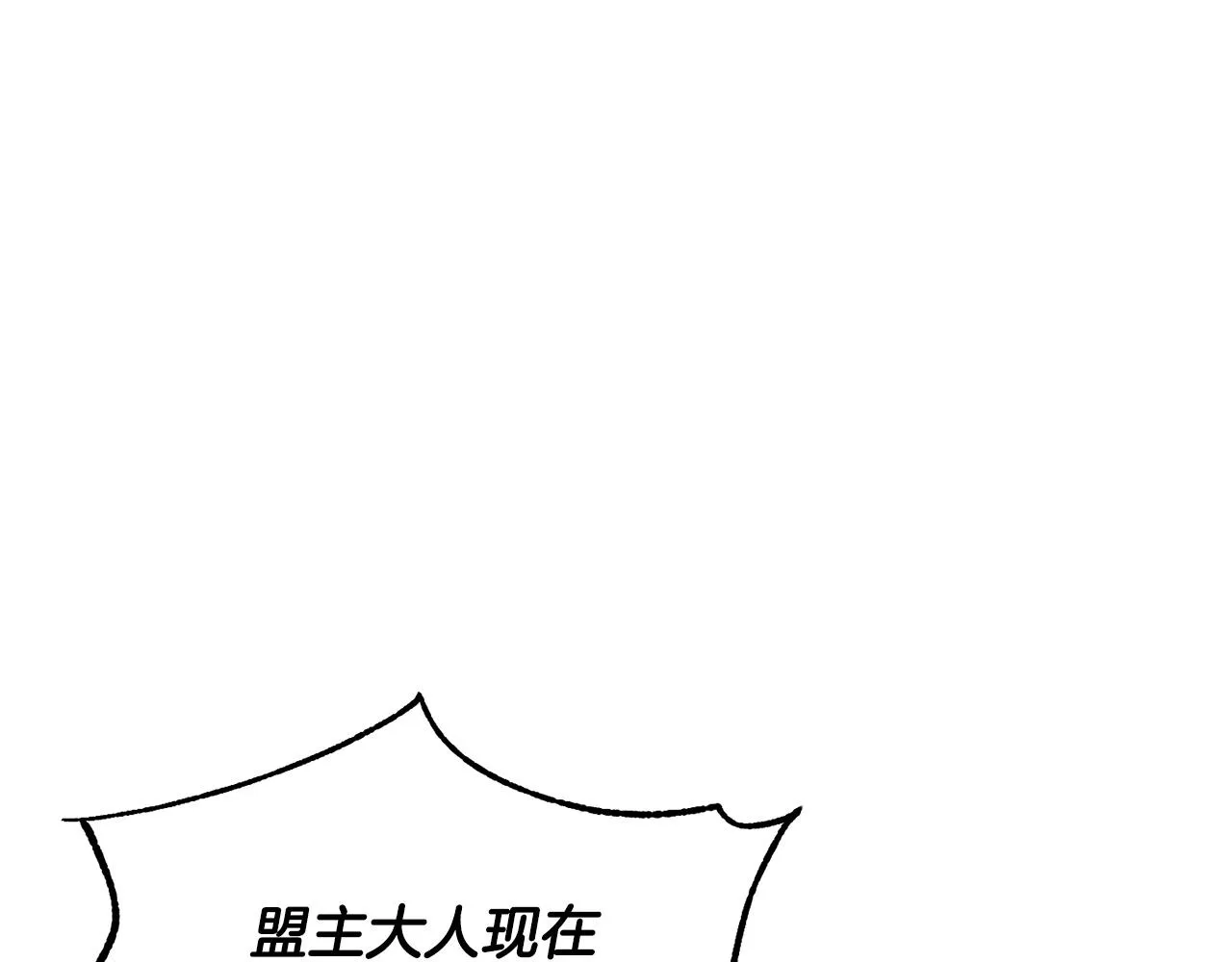 第1话 怕烦的教主 第216页