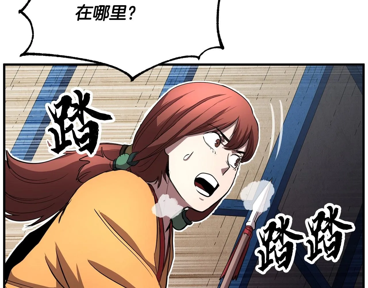 第1话 怕烦的教主 第217页