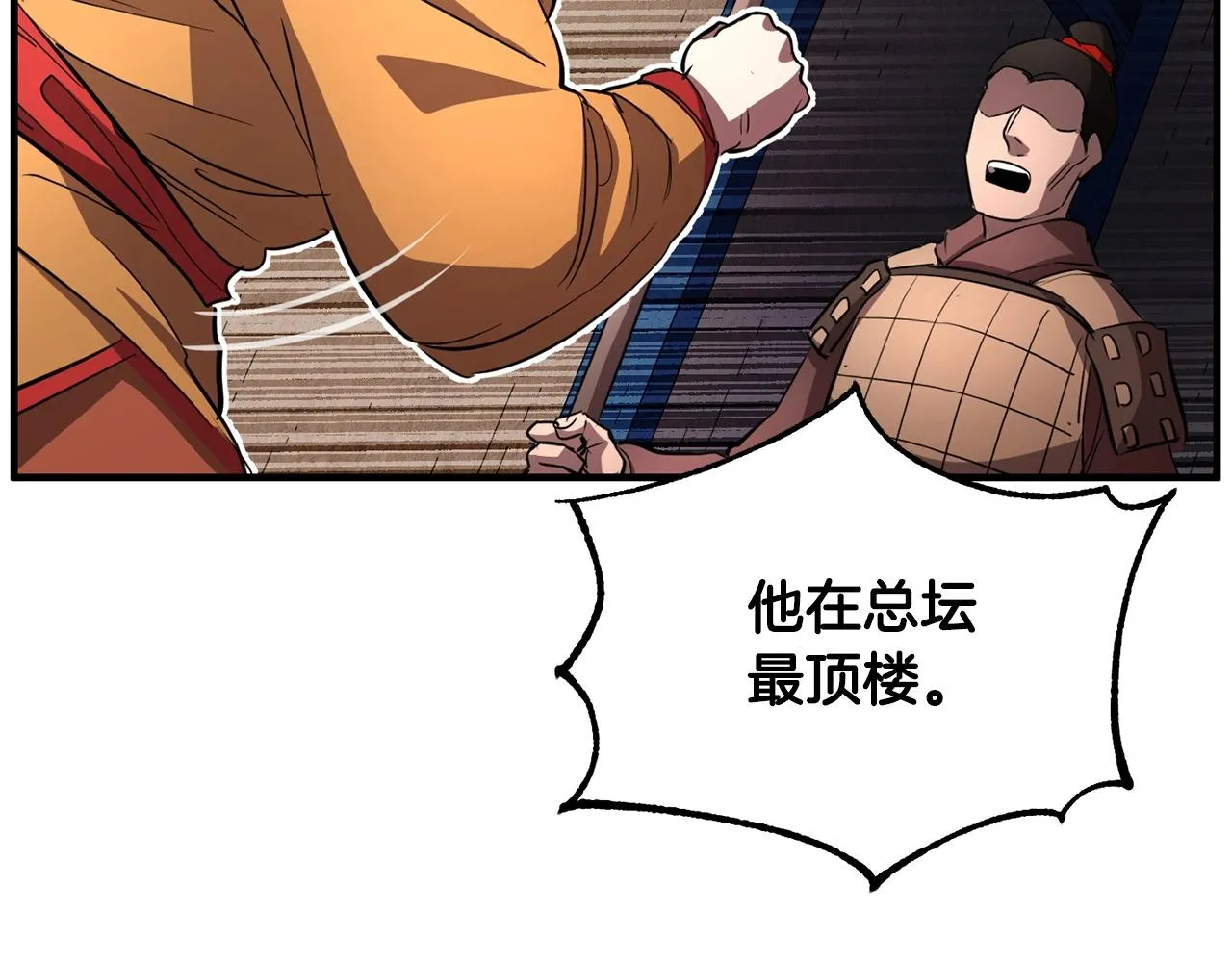 第1话 怕烦的教主 第218页