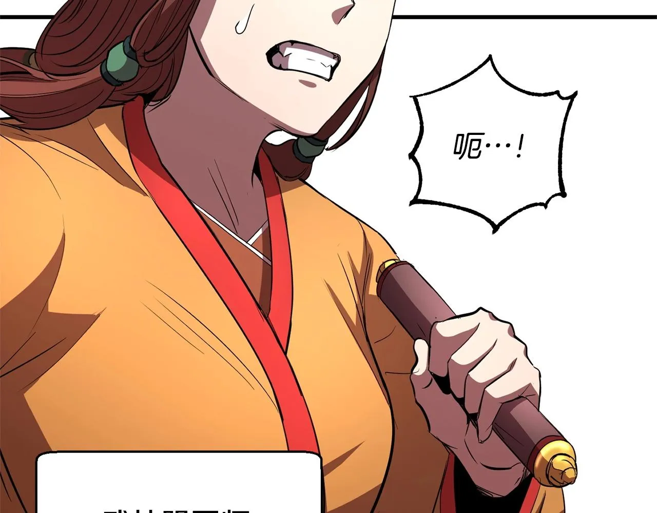 第1话 怕烦的教主 第220页