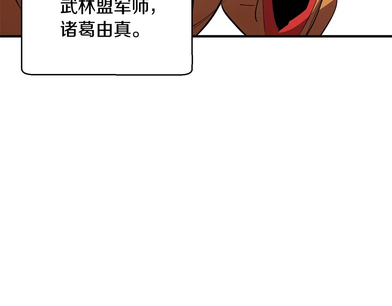 第1话 怕烦的教主 第221页