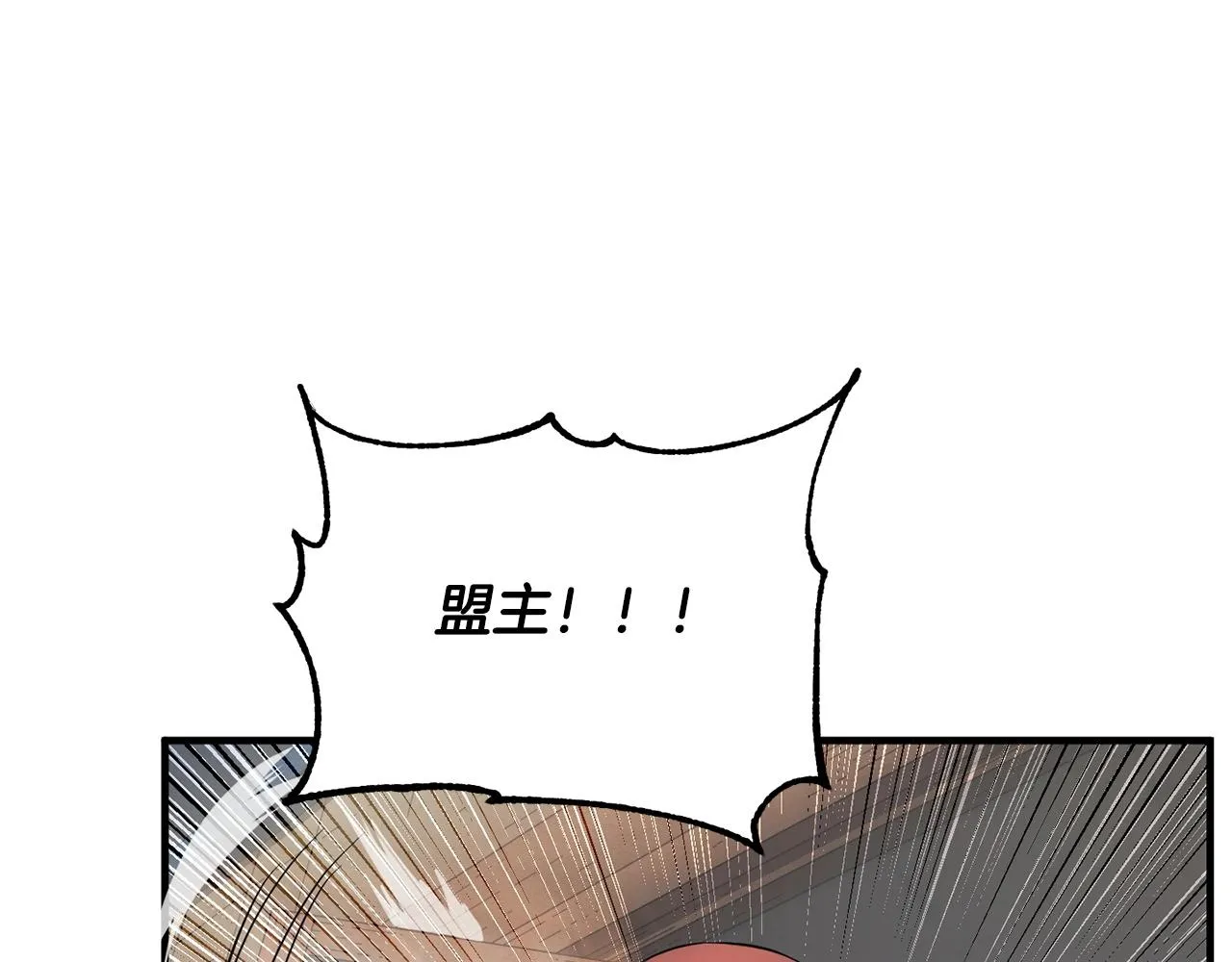 第1话 怕烦的教主 第222页