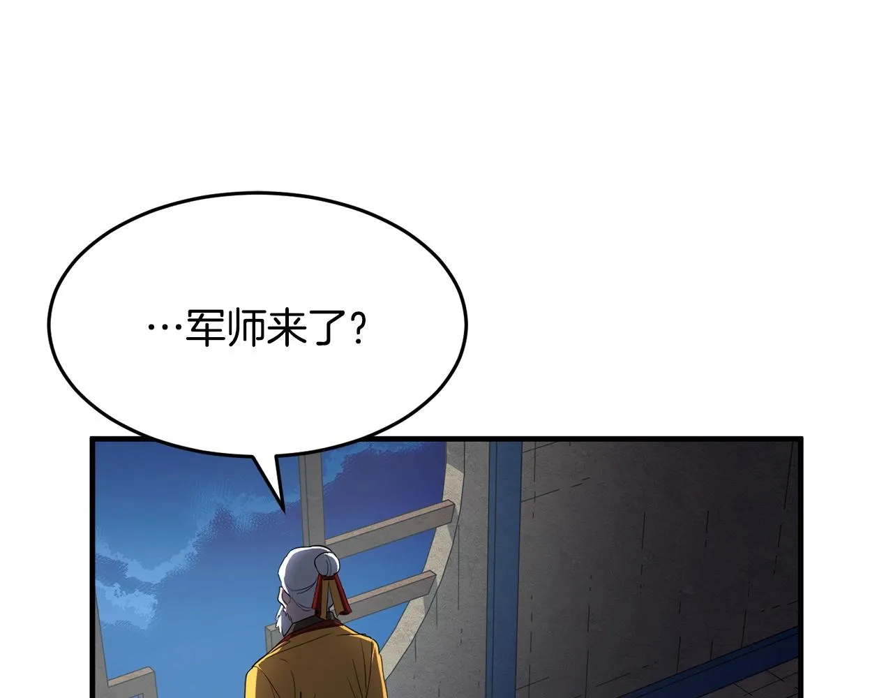 第1话 怕烦的教主 第226页