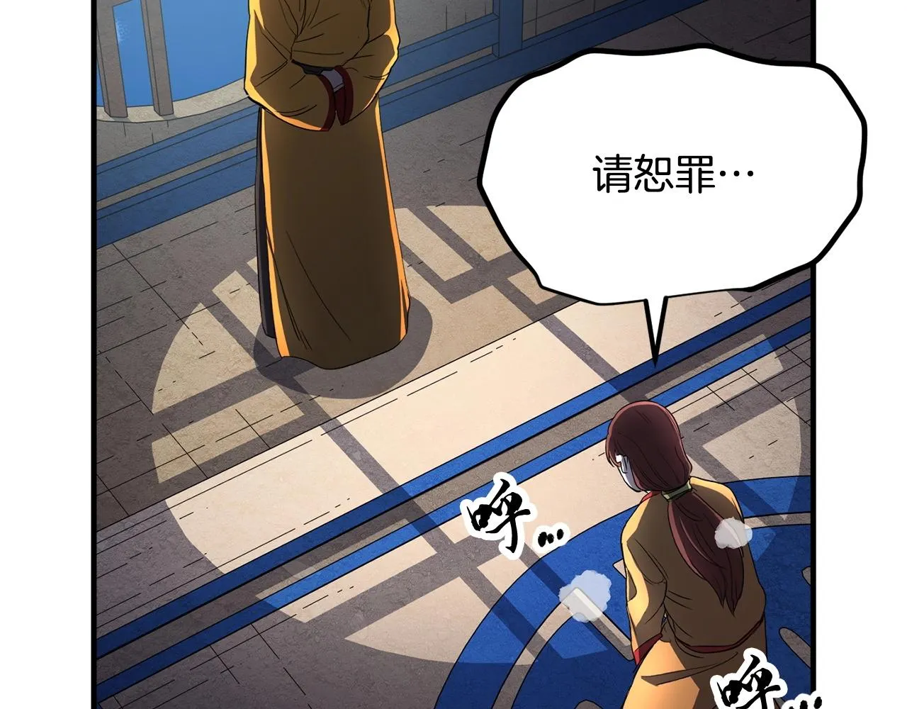 第1话 怕烦的教主 第227页