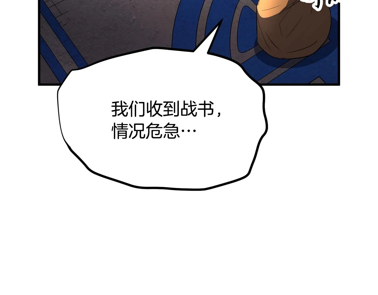 第1话 怕烦的教主 第228页