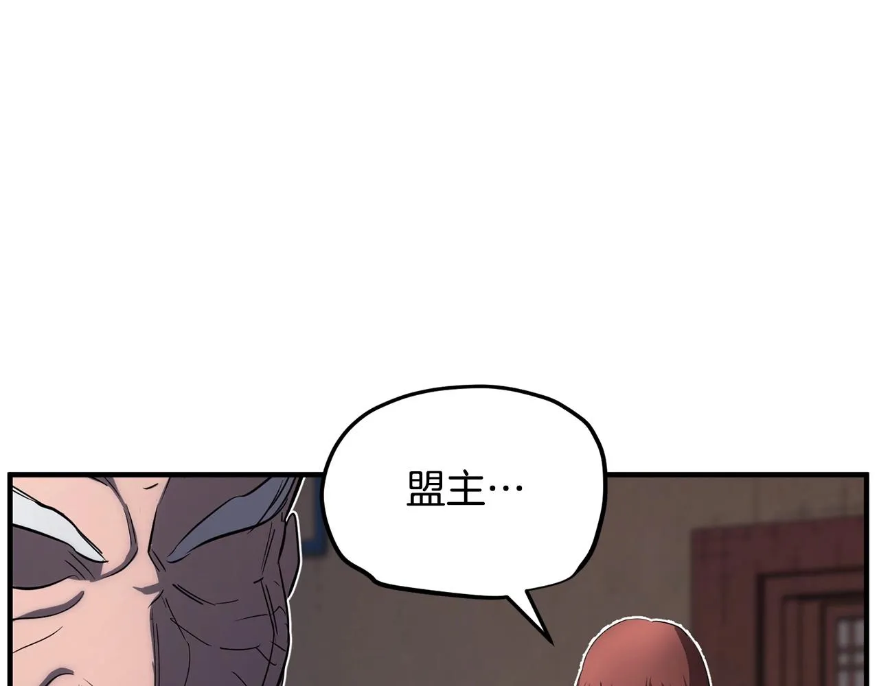 第1话 怕烦的教主 第229页