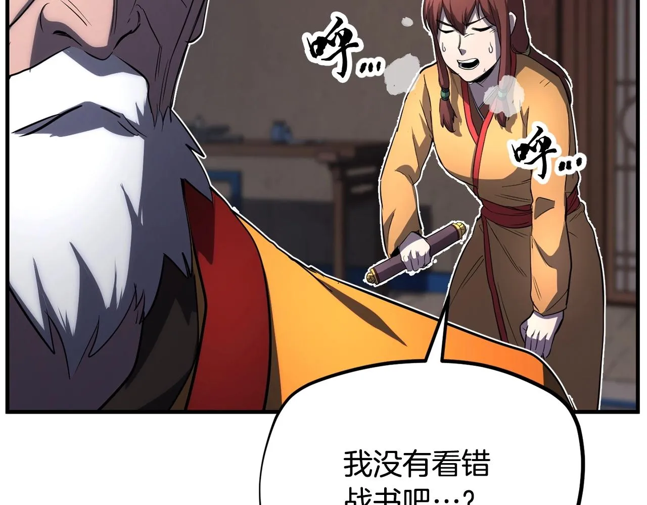 第1话 怕烦的教主 第230页