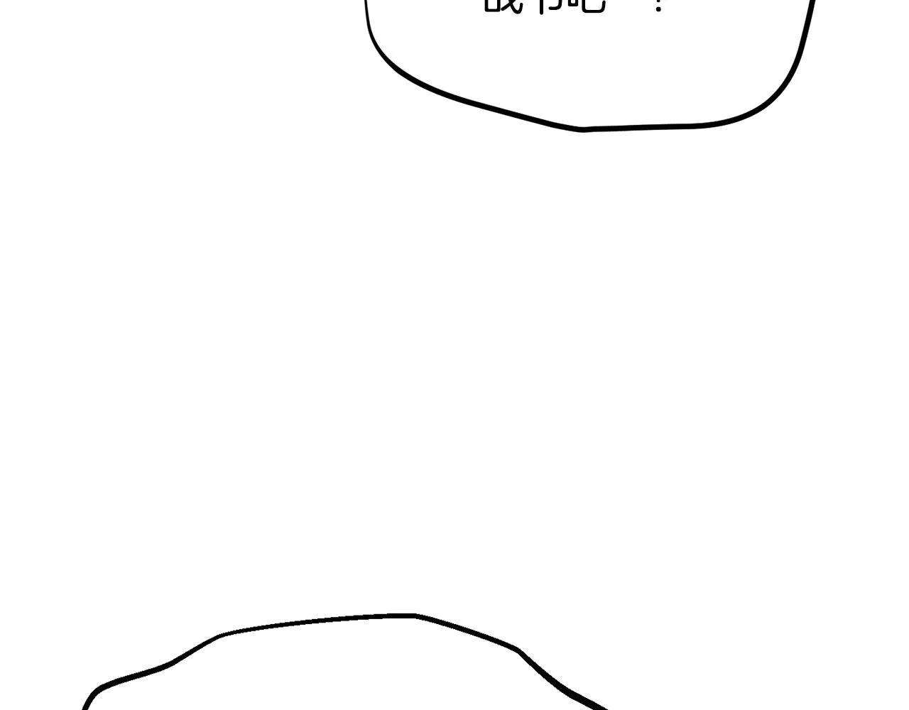 第1话 怕烦的教主 第231页