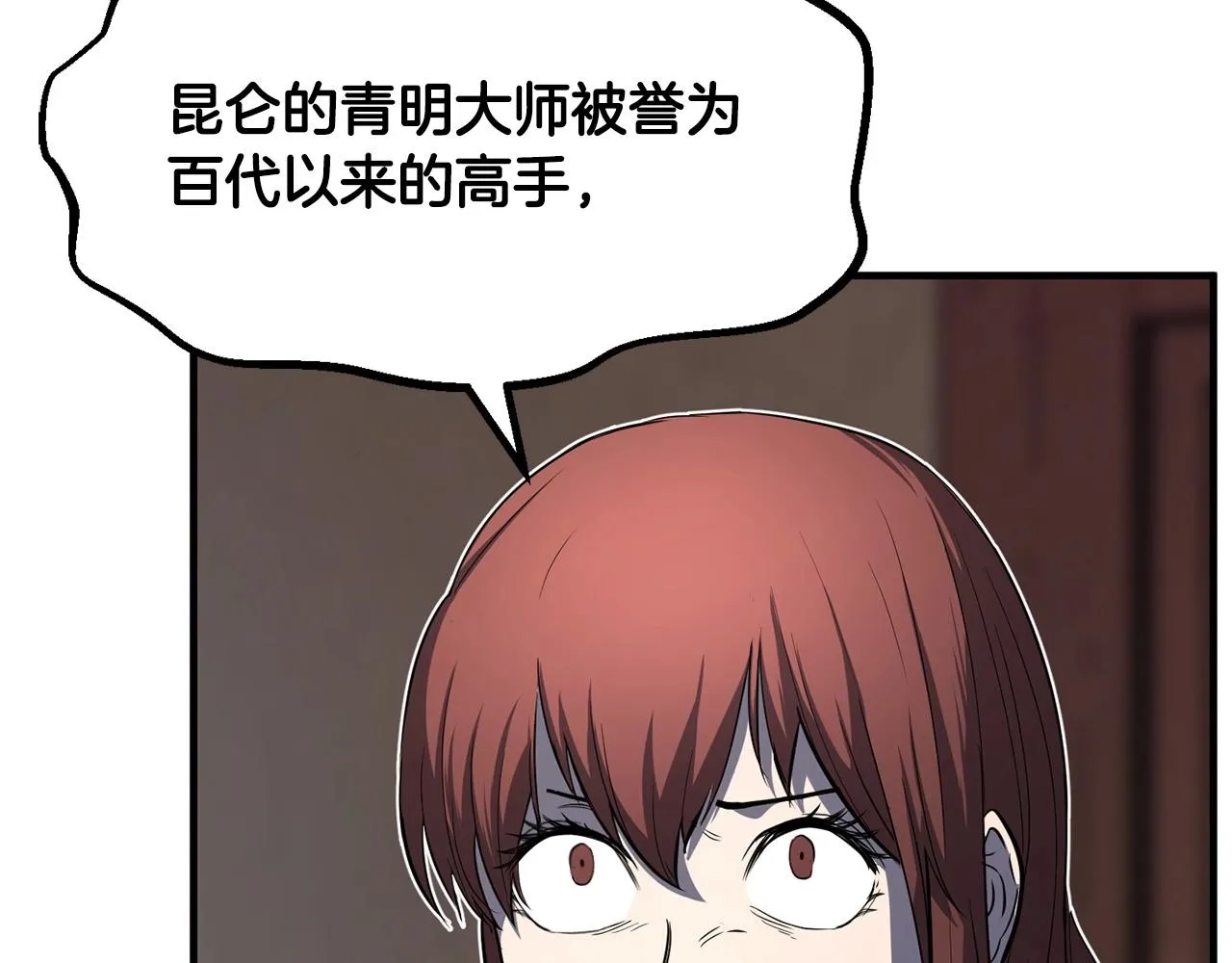 第1话 怕烦的教主 第232页