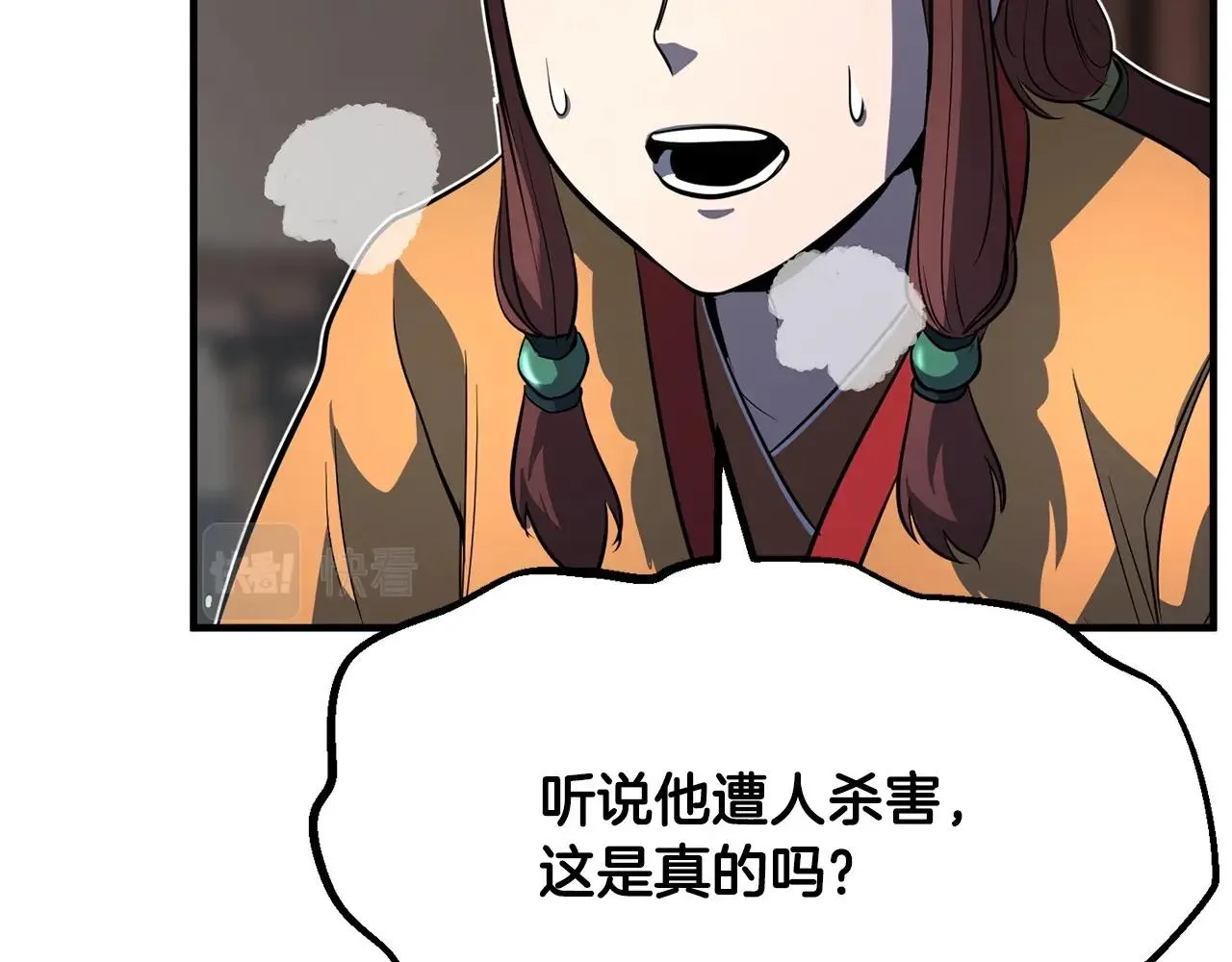 第1话 怕烦的教主 第233页
