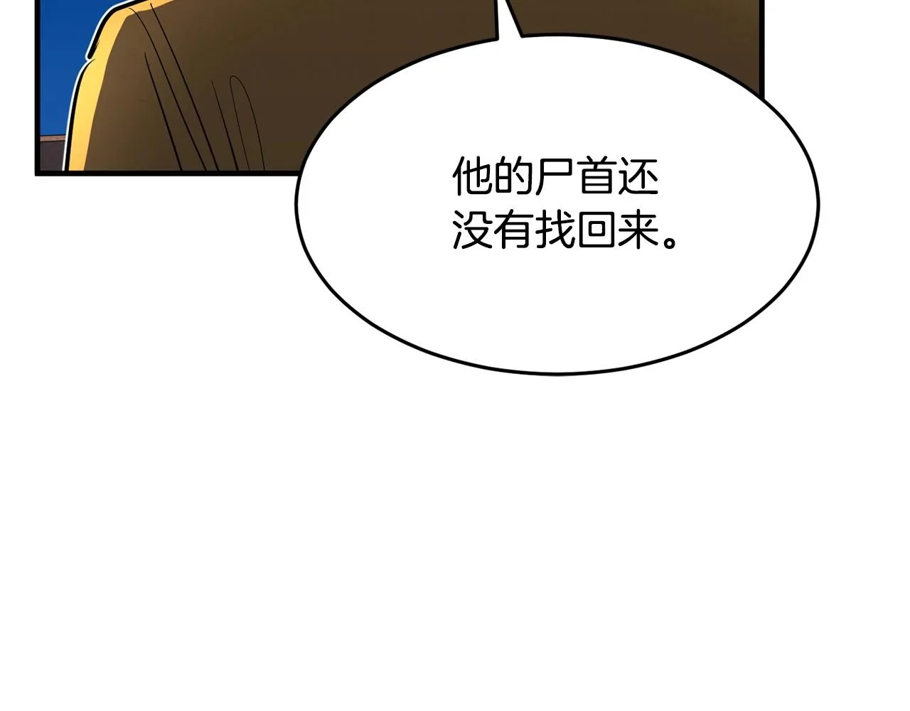 第1话 怕烦的教主 第236页
