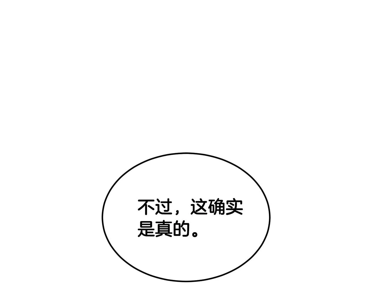 第1话 怕烦的教主 第238页