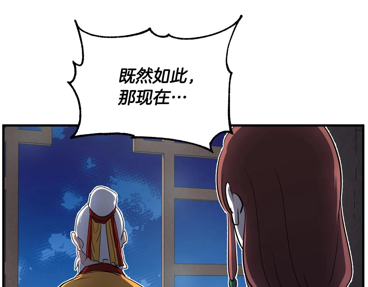 第1话 怕烦的教主 第241页