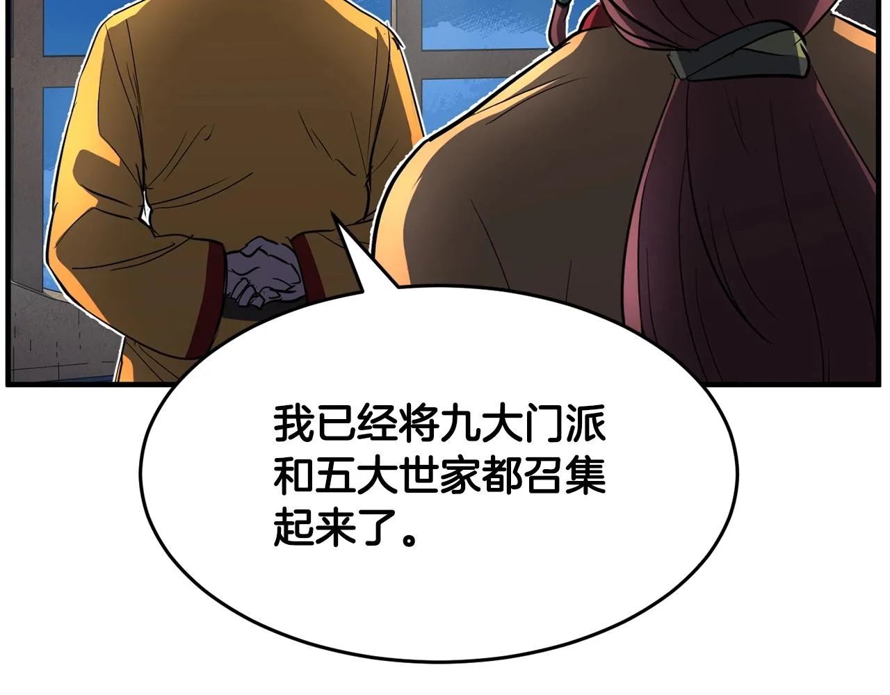 第1话 怕烦的教主 第242页