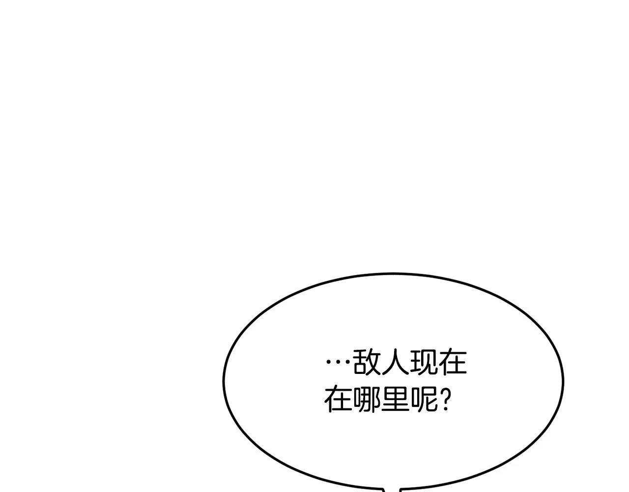 第1话 怕烦的教主 第243页