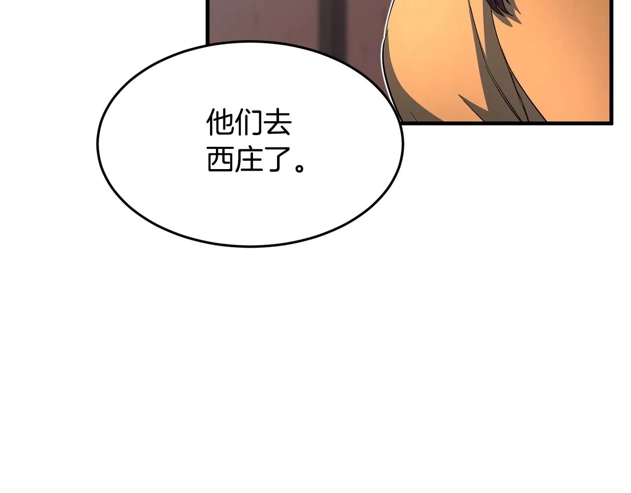 第1话 怕烦的教主 第245页