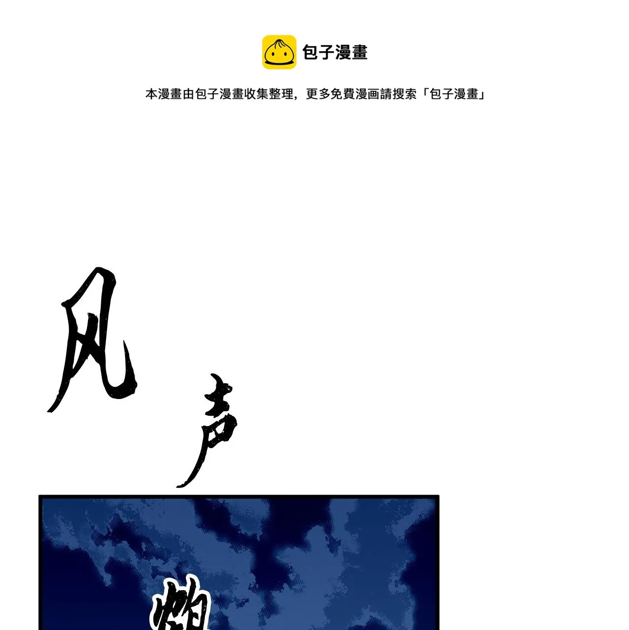 第2话 入侵的巫妖之王 第1页