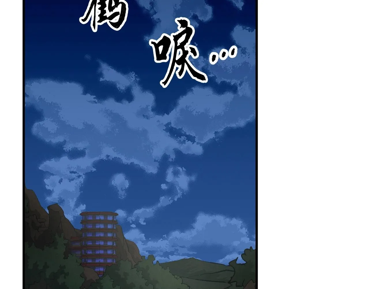第2话 入侵的巫妖之王 第2页