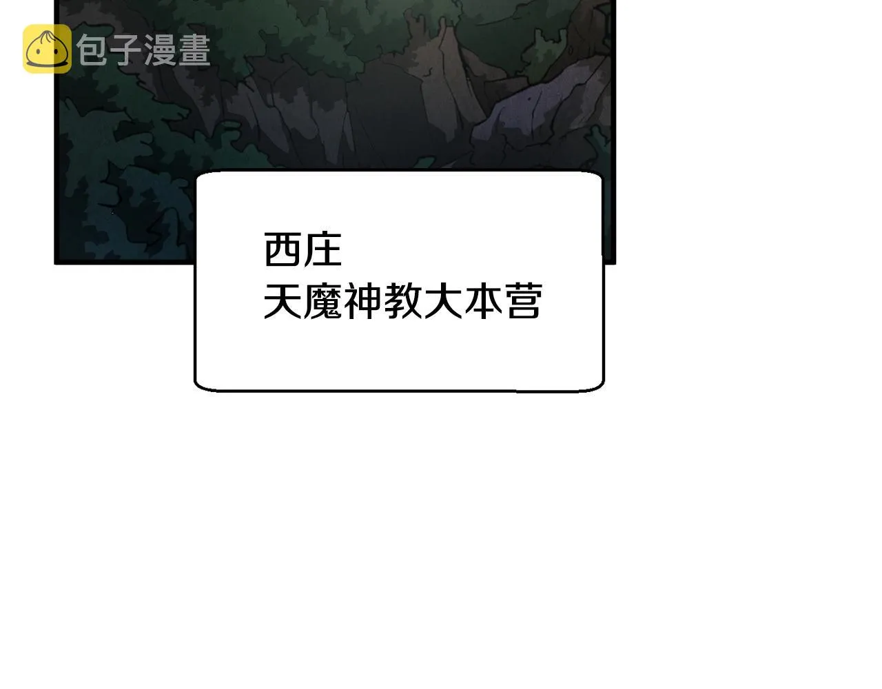 第2话 入侵的巫妖之王 第3页
