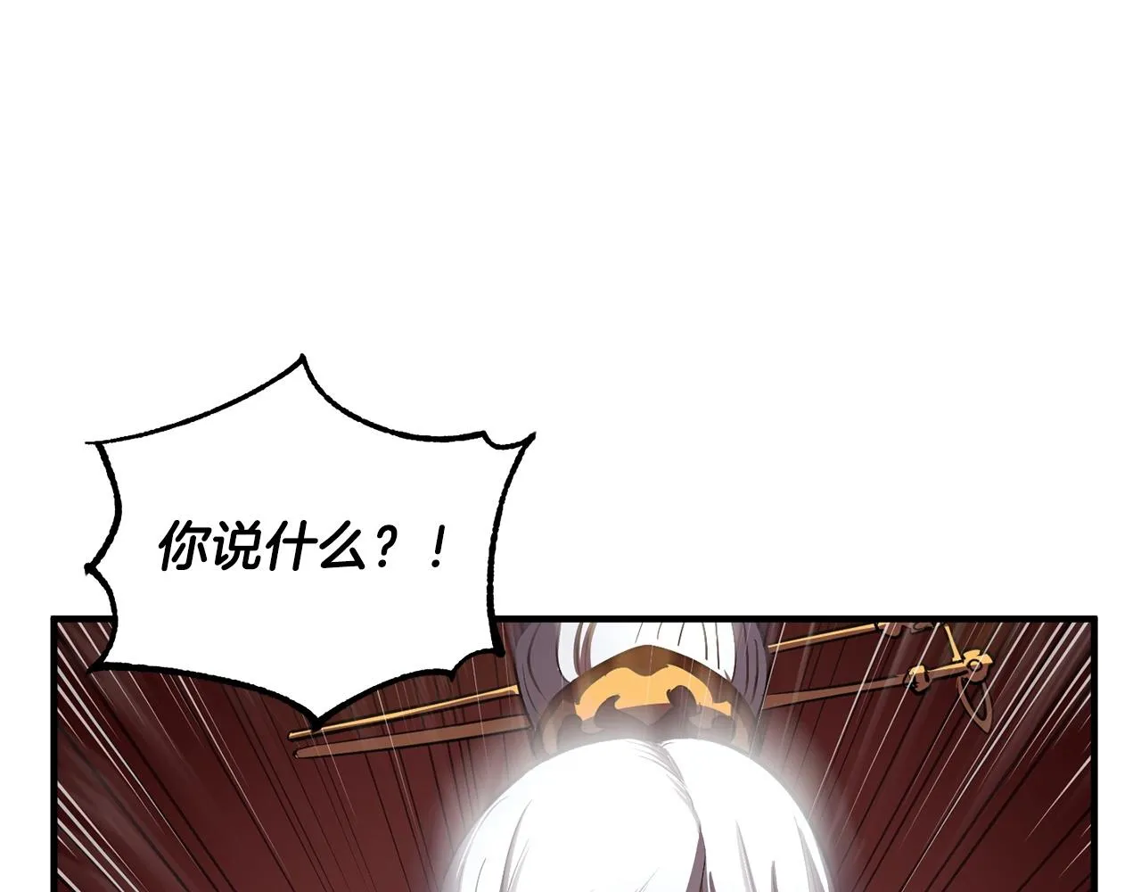 第2话 入侵的巫妖之王 第4页
