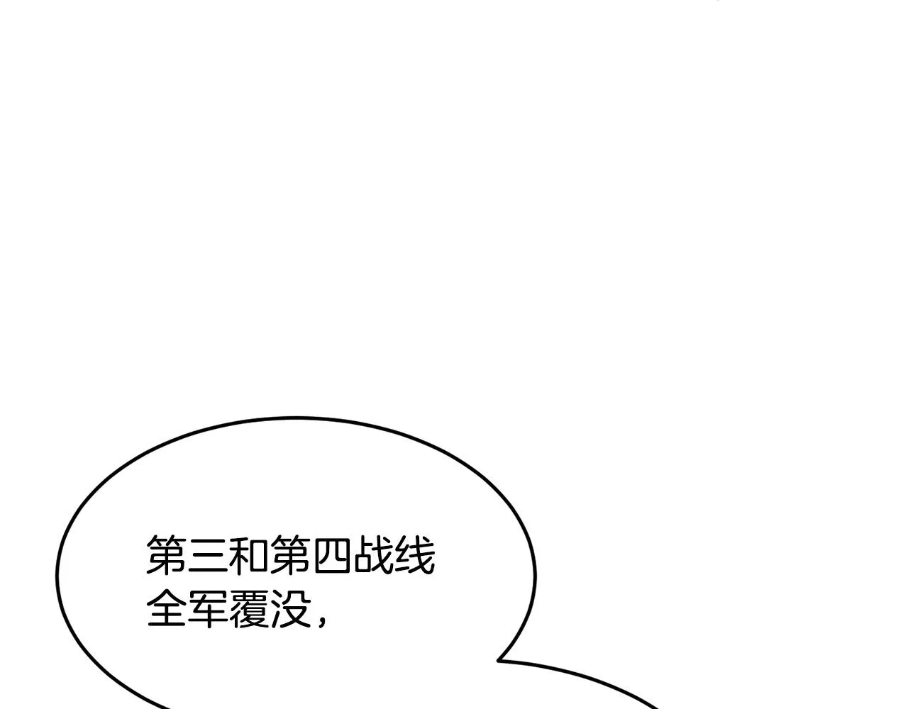 第2话 入侵的巫妖之王 第7页