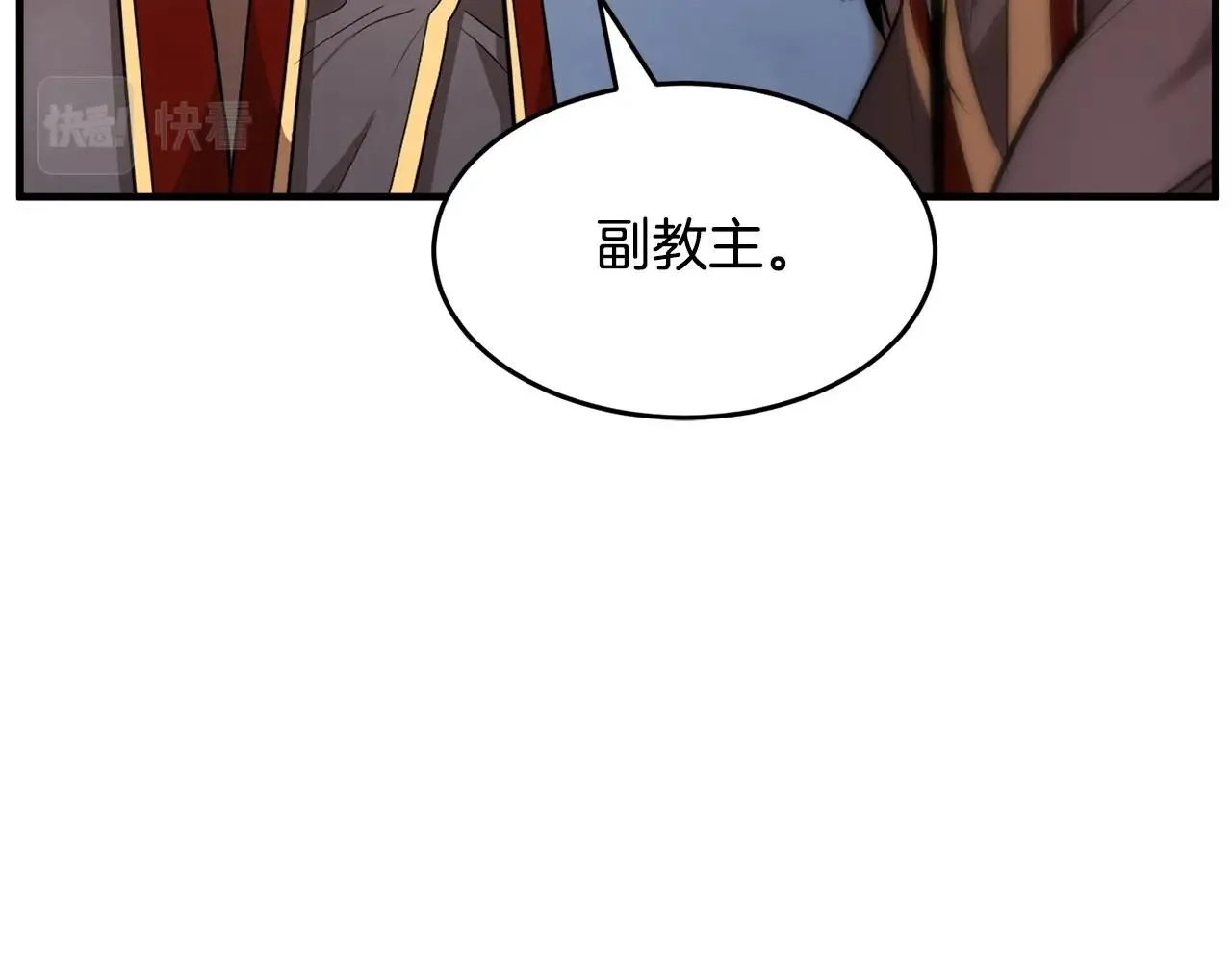 第2话 入侵的巫妖之王 第12页