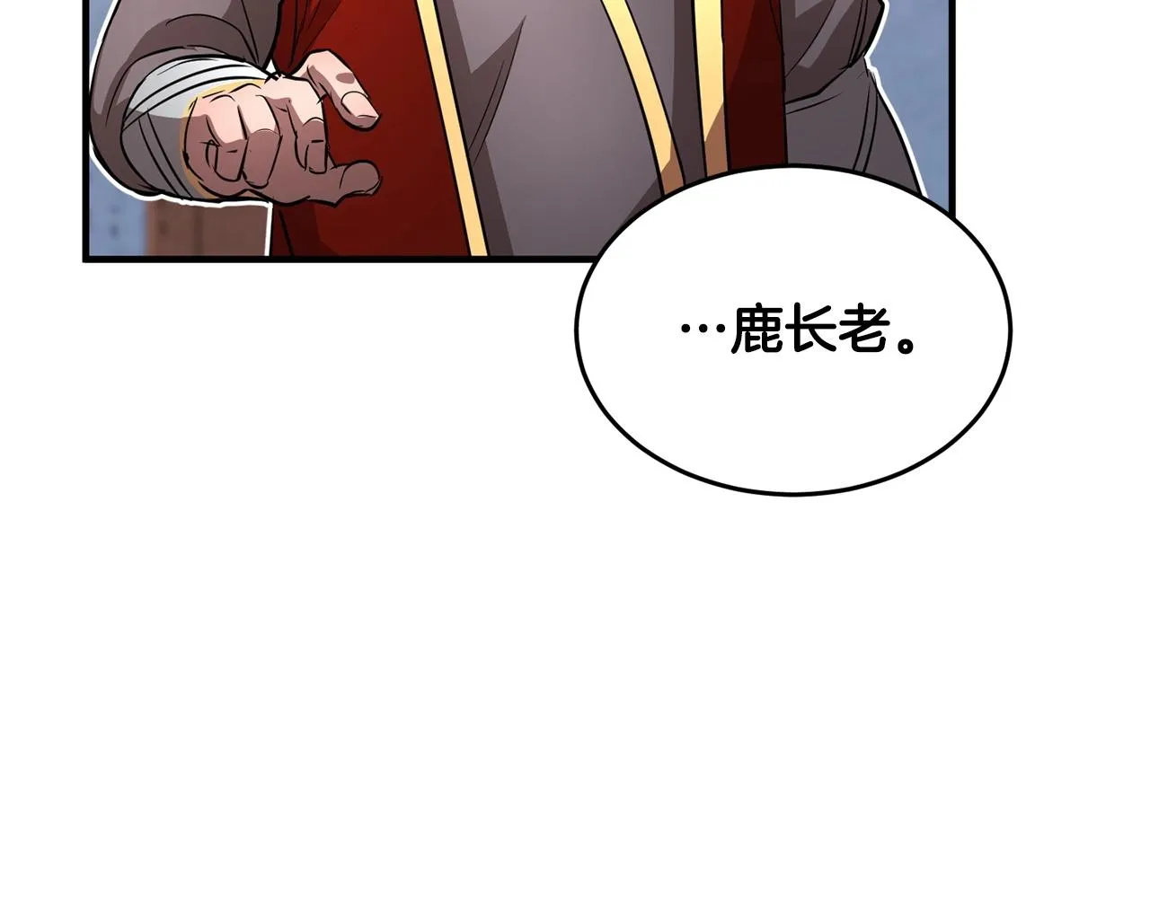 第2话 入侵的巫妖之王 第16页